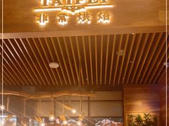 -Let's Taipei 非常烘焙(太古里店)