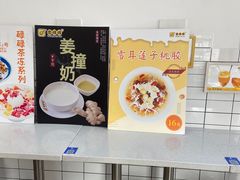 -圆碌碌甜品屋(狮山店)