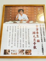 -养月堂中医养生月子会所(中心妇产店)