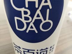 -茶百道(小西沟店)