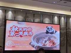 -眉州东坡(北苑华贸店)