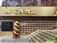 -磁器口古镇