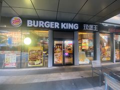 -汉堡王(上海缤谷一期店)