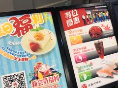 -友壹町寿司(嘉洲广场店)