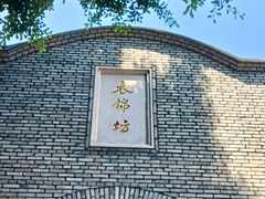 -三坊七巷历史文化街区