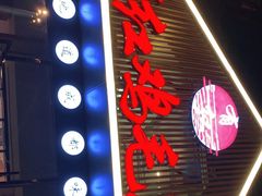 门面-有红鸡毛店·川菜(建设路店)