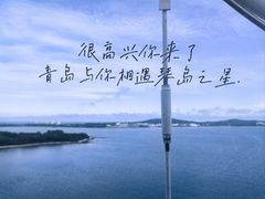 -琴岛之星摩天轮