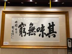 -北园酒家(小北路店)