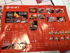 菜单-一味一诚烤鱼(昌平悦荟店)