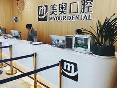 -合肥美奥口腔·种植矫正中心(政务院)