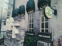 -树下时尚餐厅(翠园街店)