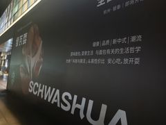 -杭州西湖银泰百货