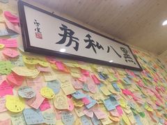 -黑八私房老北京炸酱面