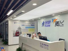 -新航道雅思托福·留学·考研培训(人民广场校区)