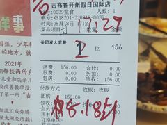 -吉布鲁牛排海鲜自助(假日国际店)