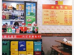 大堂-冯记香辣兔火锅(茶店子总店)