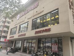 -渔家乐小海鲜(皇姑店)
