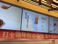 -茶百道(春熙路银石广场店)
