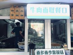 -中阿兰牛肉面(悦海新天地店)