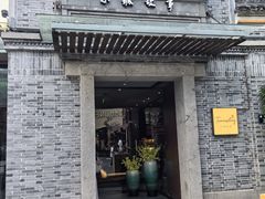 -小城故事·地道宁波味(月湖盛园店)