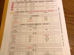 菜单-赞花婆鲜兔辣卤火锅