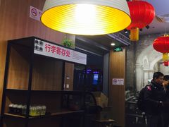 -吉祥馄饨(虹桥火车站店)
