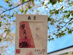 -鸡鸣寺