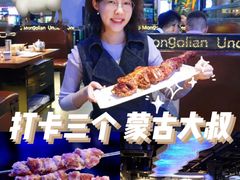 -三个蒙古大叔羊肉串(大宁店)