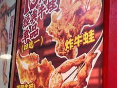 -老天桥蛙炉火锅(姑苏总店)