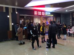 -避风塘(宝山万达店)