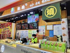 -池田寿司·新鲜现做(昌平悦荟店)