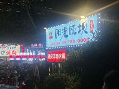 -阳光院坝小龙虾(红牌楼店)