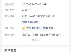 -麦当劳(东急新天地店)