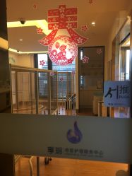 -何柒有幸母婴护理月子会所(长妇婴店)