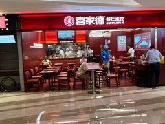 门面-喜家德虾仁水饺(世纪大都会店)