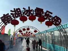 -长春市南湖公园