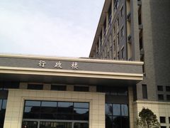 -上海海洋大学(临港校区)