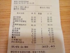 账单-乔家满族八大碗(流水沟店)