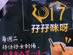 -孖记茶档·热腾茶餐(江南西plus店)
