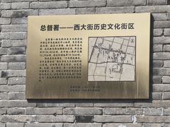 -保定直隶总督署博物馆