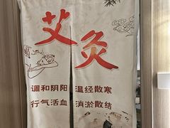 -艾柏堂8090经络·艾灸养生(御庭府邸店)