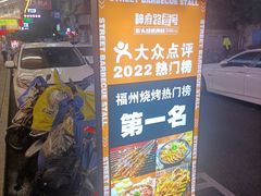 -神府路壹号·海鲜烧烤·砂锅粥·锅物(三坊七巷店)