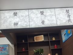 -蟹上黄·蟹黄面·江南糖水(人民广场店)