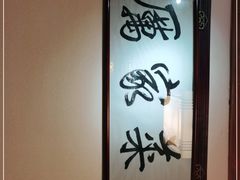 -厉家菜(德胜门总店)