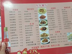 -乐乐餐厅(湘子庙街店)