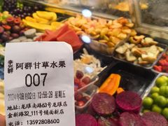 -阿群甘草水果