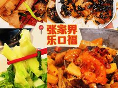 -乐口福家常菜馆(古庸路店)