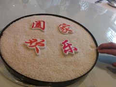 -大清花饺子(山庄店)