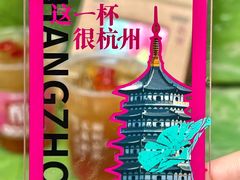 -炖物24章·顺时轻养茶(杭州大厦店)