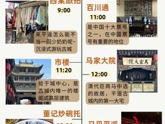 -平遥古城